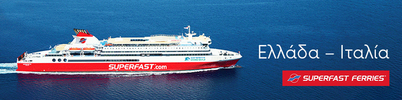 Superfast Ferries